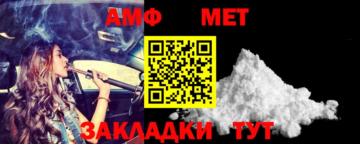 АМФ Розовый Богородицк