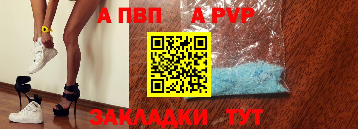 Alpha PVP Соль  Вход с VPN  APVP Crystall  Альфа ПВП СК КРИС  Богородицк 