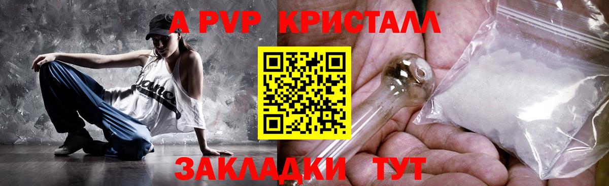 Alpha-PVP СК КРИС Богородицк