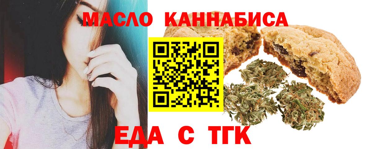 Печенье с ТГК конопля  Вход с VPN  Богородицк 