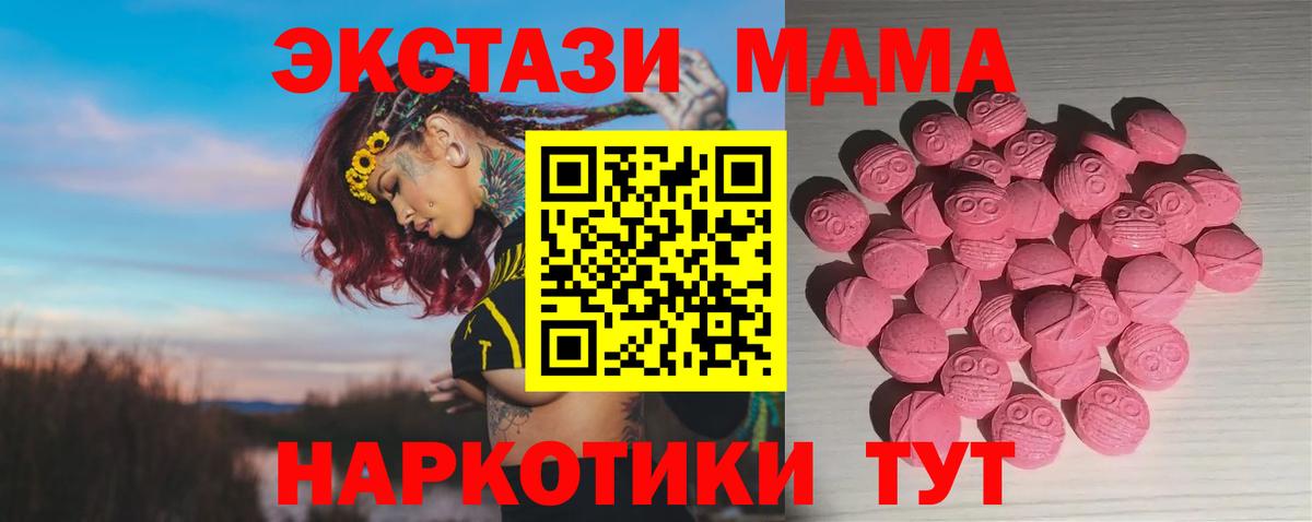ЭКСТАЗИ таблы Богородицк