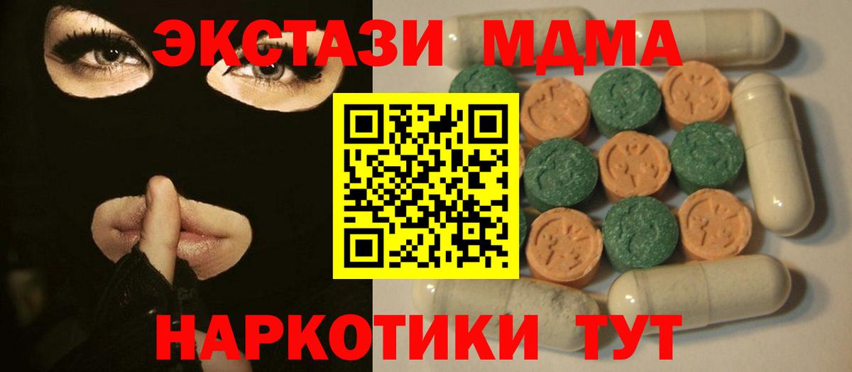 ЭКСТАЗИ диски  Вход с VPN  Богородицк  Ecstasy  ЭКСТАЗИ бентли 