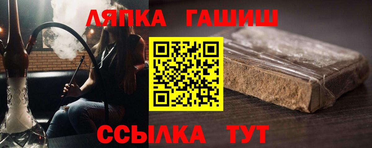 ГАШ хэш Богородицк