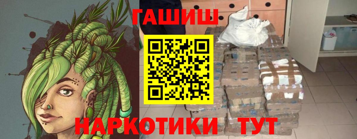 Богородицк  Гашиш Изолятор  Вход с VPN  ГАШ  ГАШ индика сатива 