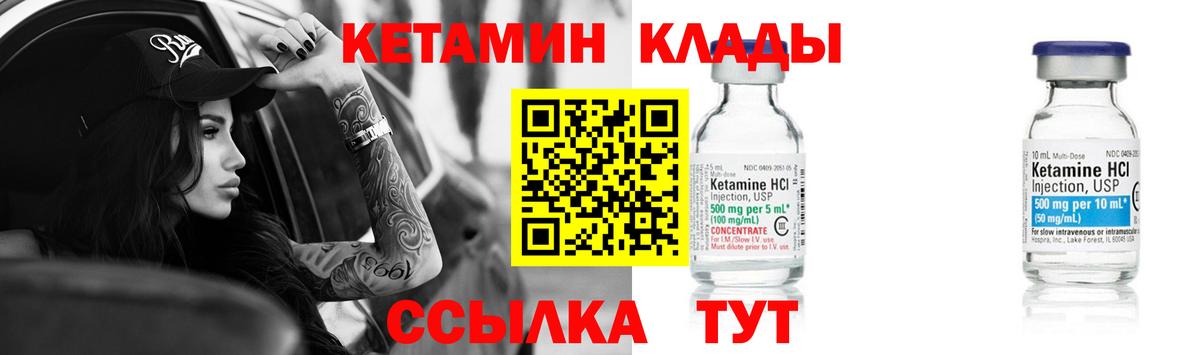 мориарти как зайти  Вход с VPN  КЕТАМИН VHQ  Богородицк  Кетамин VHQ 