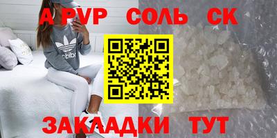 мефедрон Волжск