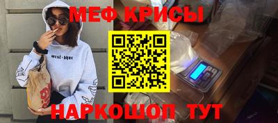 мефедрон Волжск