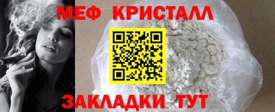 мефедрон Волжск
