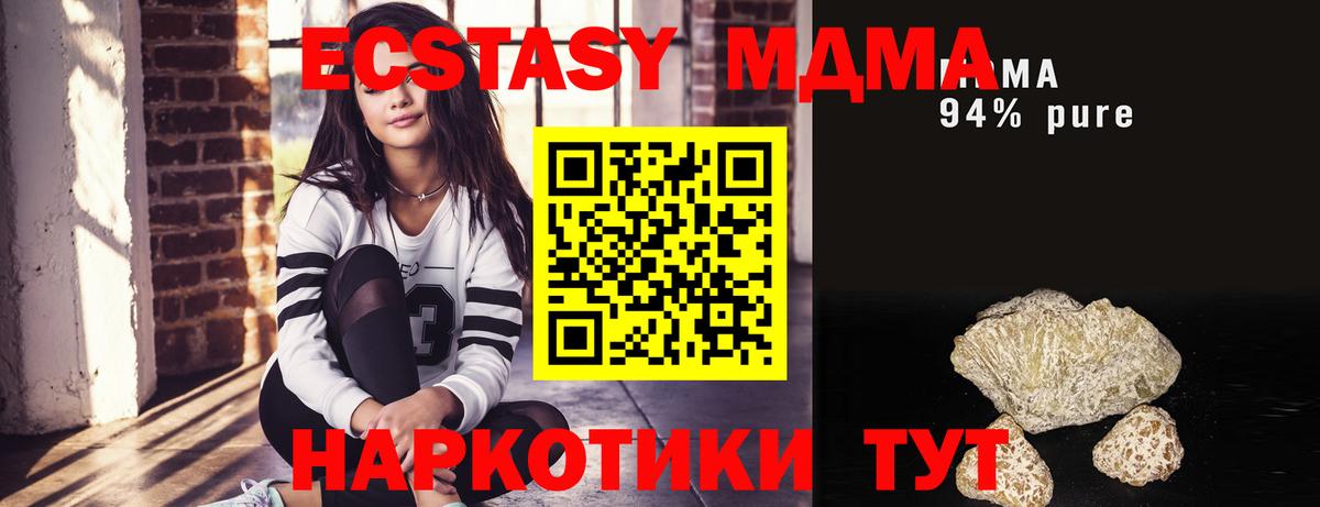 Богородицк  МДМА crystal  Вход с VPN  MDMA  МДМА кристаллы 