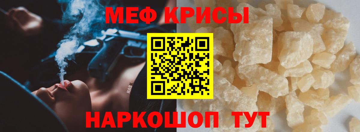 Меф мука Богородицк