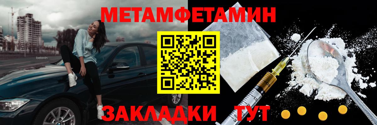 Метамфетамин Декстрометамфетамин 99.9% Богородицк