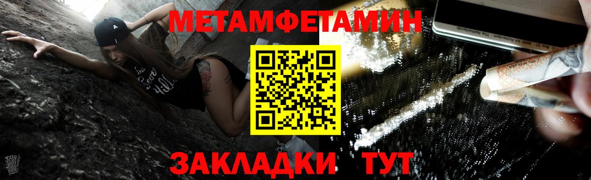 Метамфетамин винт  Вход с VPN  Богородицк 