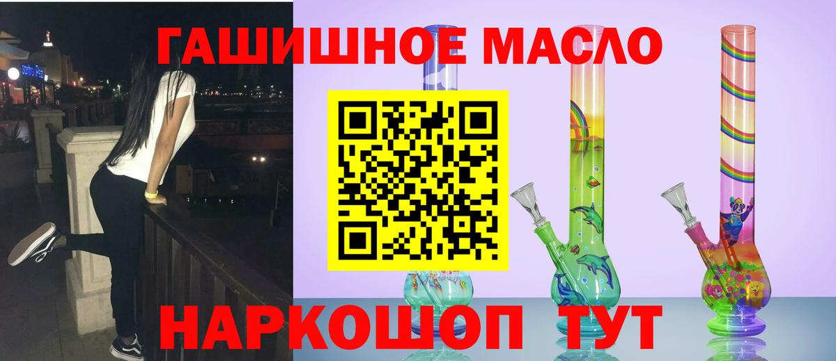 Дистиллят ТГК гашишное масло  Вход с VPN  продажа наркотиков  Богородицк  Дистиллят ТГК жижа 