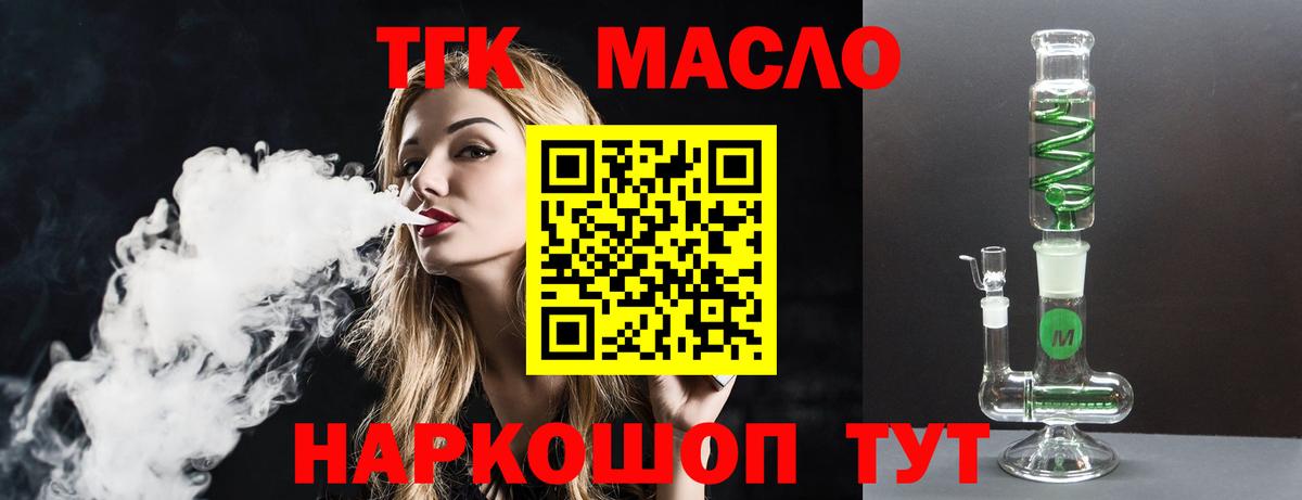 ТГК Wax Богородицк