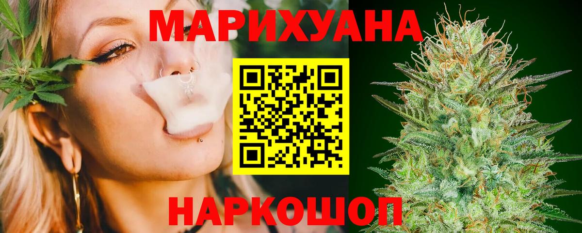 Канабис THC 21%  Конопля AK-47  МАРИХУАНА MAZAR  Вход с VPN  Бошки Шишки Ganja  Богородицк 